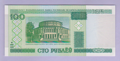 Valko-Venäjä 50 Rublaa v.2011 (2000) UNC P-26b