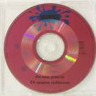Naiskala • Naiskala CD-EP - pikkukuva 3