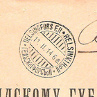 Kirjekuori 1914, vanha Venäjä, erik. Helsinki-leima. - pikkukuva 2