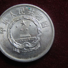 5 fen 1956. Kiina-China - pikkukuva 2