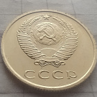 20 Kopekkaa 1970 CCCP - pikkukuva 2