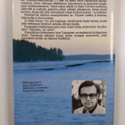 Simo Talvitie ym. : Miksi minä : kokemuksia uskosta, Juma... - pikkukuva 2