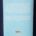 Norman Vincent Peale: Sen teet mihin uskot - pikkukuva 2