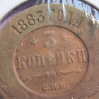3kopeka Venäjä 1883 - pikkukuva 4