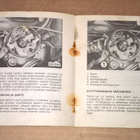SKODA 105 120 SARJAT KÄYTTÖ JA HUOLTO SUOMEN KONELIIKE 1978 - pikkukuva 5