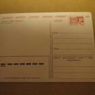 CCCP: valtamerialus "Taras Shevchenko" - pikkukuva 2