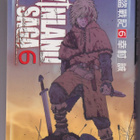 Makoto Yukimura: Vinland saga 6 (japaninkielinen) - pikkukuva 1