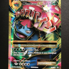 M Venusaur EX #100 Pokemon Evolutions - pikkukuva 1