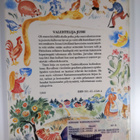 Soile ym. Apajalahti : Valehtelija-Jussi ja muita mahdott... - pikkukuva 2