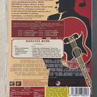 Walk the Line (2005) Johnny Cashin tarina (2DVD) - pikkukuva 2