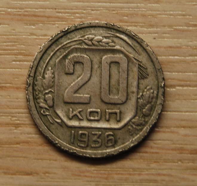 Neuvostoliitto 20 kopeekkaa 1936, CCCP
