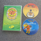 Fröbelin Palikat - Kokoelma 2 - Tupla DVD - pikkukuva 3