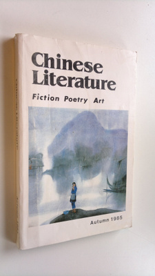Yang Xianyi : Chinese Literature - Autumn 1985 : Fiction ...
