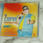 VCD Karaoke - Thaimaa - 28 - 55 - pikkukuva 1