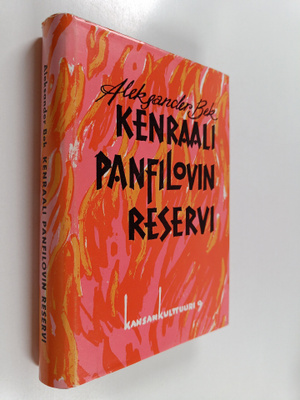 Aleksander Bek : Kenraali Panfilovin reservi