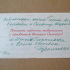 CCCP: propagandataittokortti - pikkukuva 2