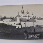 VANHA Postikortti Valamo 1900-l - pikkukuva 1