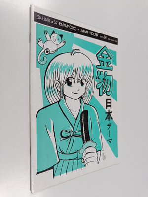 Sarjari. 57 : kanamono - Japani teema
