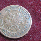 1 kopeekka 1899. Venäjä-Russia - pikkukuva 2