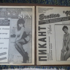 Neljä venäläistä eroottista julkaisua 1990-luvun alusta - pikkukuva 2