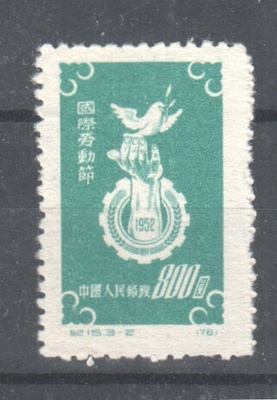 Kiina 1952 Mi 144