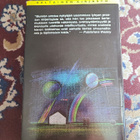 Alice Munro Valkoinen tunkio - pikkukuva 2