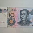 Kiina 2005 10yuan (14660) - pikkukuva 1