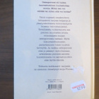 Mary S. Kittel (toim.): Vahvat luut - pikkukuva 2