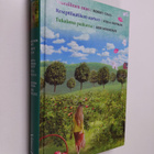 Robert Crais ym. : Valitut Palat : kirjavaliot - Vaaralli... - pikkukuva 1