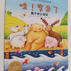 Qing Shang Gu Shi:Wa!Bian Se Liao(Jian Ti Shu) - pikkukuva 1