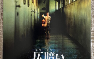 Dark Water (2002) 4K UHD