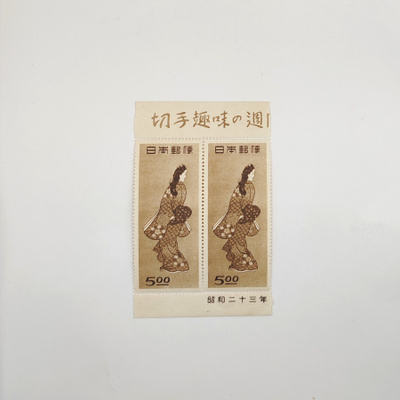 Japani: 428 Reunapari ***
