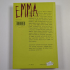 Kirsti Ellilä : Emma ja Kapteeni Nemo - pikkukuva 2