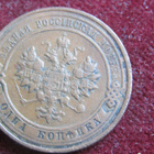 1 kopeekka 1913. Venäjä-Russia - pikkukuva 2
