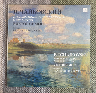 P. TCHAIKOVSKY - Works For Sello and Orchestra (LP) 1989