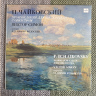 P. TCHAIKOVSKY - Works For Sello and Orchestra (LP) 1989 - pikkukuva 1