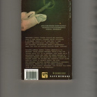 Unabomber: Manifesti -Teollinen yhteiskunta ja sen , 2005,K3 - pikkukuva 2