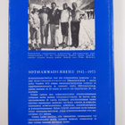 Veikko Laiho : Sotavammaisurheilu 1945-1975 - pikkukuva 2