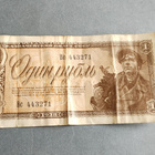 1 Rupla seteli - pikkukuva 1
