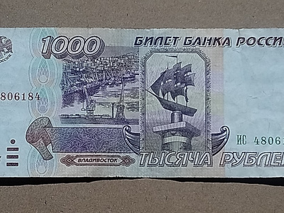 Vladivostik - 1995 Venäjä - 1000 Ruplaa.