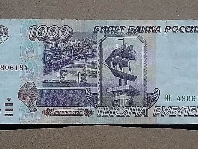 Vladivostik - 1995 Venäjä - 1000 Ruplaa.
