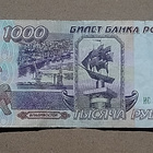 Vladivostik - 1995 Venäjä - 1000 Ruplaa. - pikkukuva 1