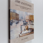 Ville Laamanen : Suuri levottomuus : Olavi Paavolaisen ku... - pikkukuva 1