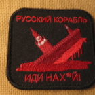 Ukraina: hihamerkki "Ryssien sotalaiva, painu helvettiin!" - pikkukuva 1