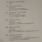 Moomin mug story 65 book - pikkukuva 4