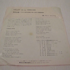 Glen Campbell coming home 7 45 japani 1975 - pikkukuva 2
