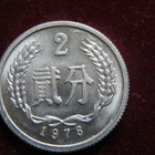 2 fen 1978. Kiina-China - pikkukuva 1