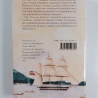 Pirjo Tuominen : Villit vedet - pikkukuva 2
