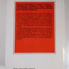 James A. Michener : Masurkka - pikkukuva 2