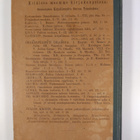 Kalevala 2, Selityksiä - pikkukuva 2